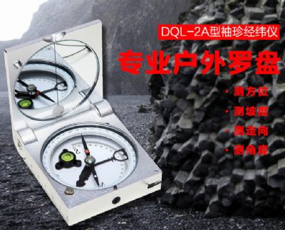 宝威（中国）一站式服务平台仪器-DQL-2A型袖珍经纬仪